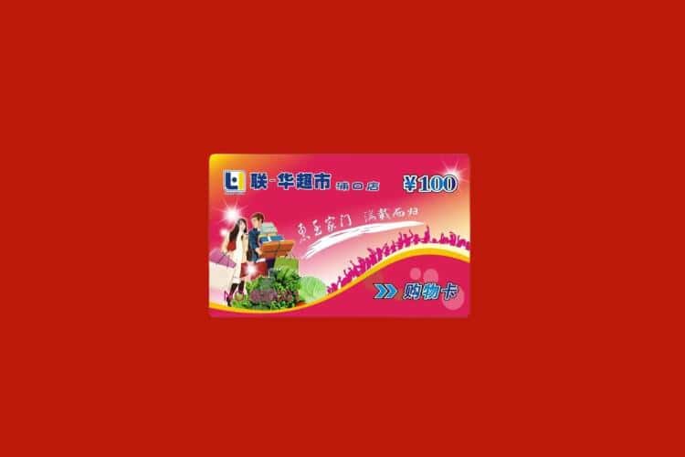 南通如东县礼品回收多少钱报价